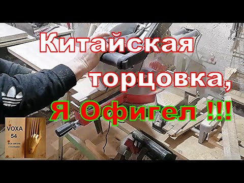 Видео: ТОРЦОВКА в работе 2