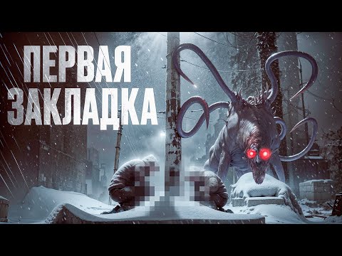 Видео: Мёд | Соль | Первая закладка | Ненаход | Кумар
