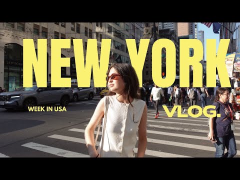 Видео: НЕДЕЛЯ В НЬЮ-ЙОРКЕ: лучшее лето в моей жизни!
