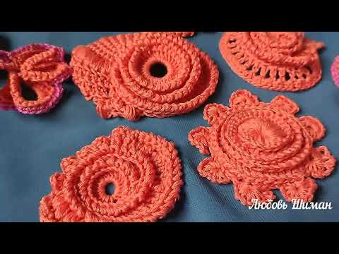 Видео: ВЯЗАНЫЕ ДЕТАЛИ для #ФРИФОРМ #ирландскоекружевоизтолстыхниток #crochet #knitting