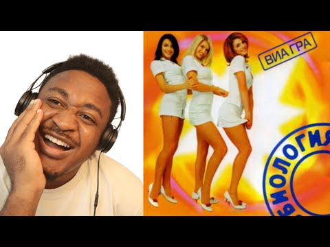Видео: Виа Гра - Биология Reaction