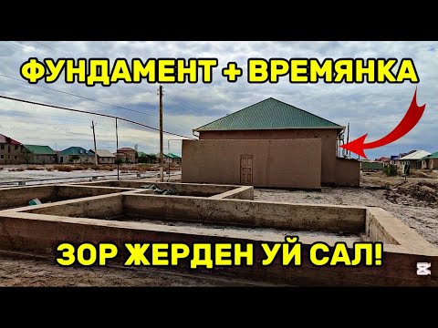 Видео: ШЫМБАЙ ПОСТГАЙ АРТЫНДА 6 СОТИХЛЫ ТАЙЫН ЖЕР ОРЫН САТЫЛАДЫ