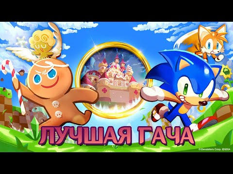 Видео: НОВАЯ МИЛАЯ ГАЧА МОБИЛКА - Cookie Run Kingdom | КРУТИМ ГАЧУ ПЕЧЕНЕК