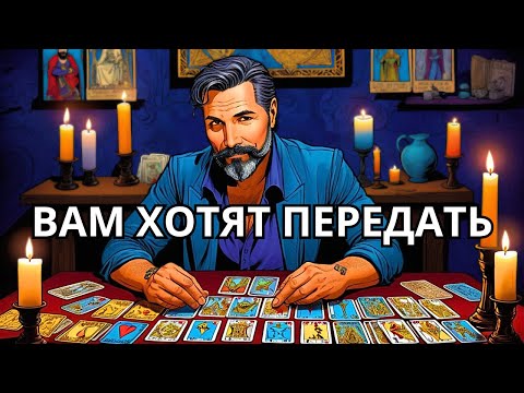 Видео: ✨ТАЙНЫ Таро, которые могут изменить вашу судьбу!