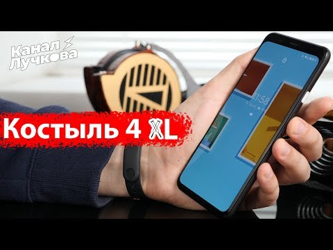 Видео: Pixel 4 XL - ПОЧЕМУ ЖЕ ТАК БОЛЬНО