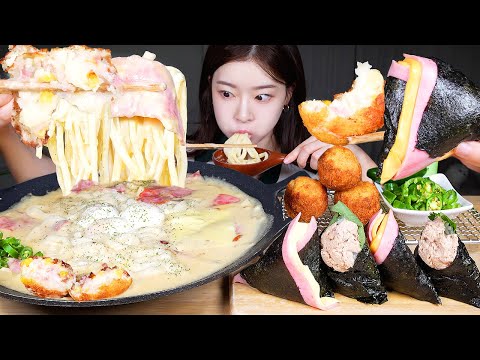 Видео: ASMR MUKBANG | Острый удон с беконом и кремом ★ Треугольный кимбап и хрустящие картофельные крокеты