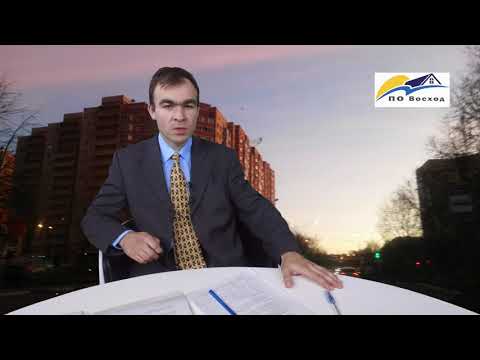 Видео: Защита от выселения: кого нельзя выселить из социального жилья