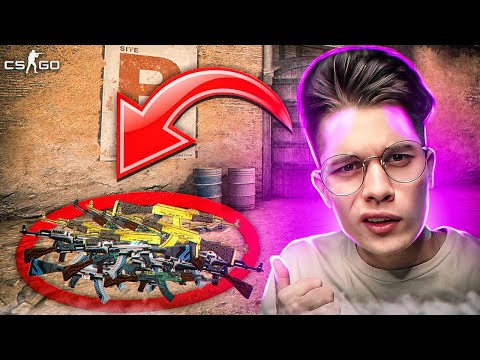 Видео: Я КУПЛЮ ВСЕ, ЧТО ТЫ ВМЕСТИШЬ В ЭТОТ КРУГ В CS:GO