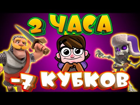 Видео: 🍀 СТРЕЛЫ ВЕЗДЕ! | Логбейт На 9000 Трофеев | Clash Royale