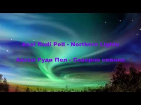 Видео: Аксел Руди Пел - Северно сияние (BG subs) - HD