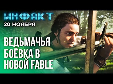 Видео: Больше денег на Battlefield, анонс Of Ash and Steel, апдейт SW Outlaws, ведьмачья боёвка в Fable…