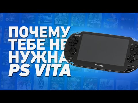 Видео: НЕ ПОКУПАЙ PS VITA В 2024 | об актуальности Виты в наше время