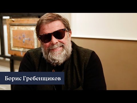 Видео: НАШ ЛОНДОН: Борис Гребенщиков