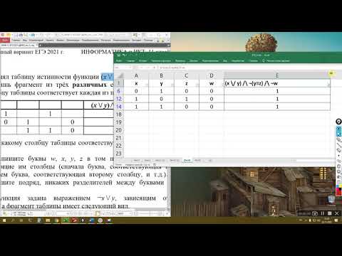 Видео: #Информатика #ЕГЭ 2021 задание 2 Демо ФИПИ 2020.08.24 решение с помощью #Excel 🔧 💎📚