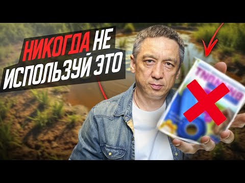 Видео: Строите пруд? Никогда не берите эти материалы !