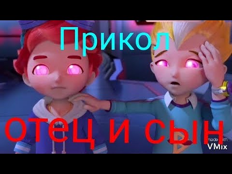 Видео: Metallions Илон и Леонард прикол отец и сын