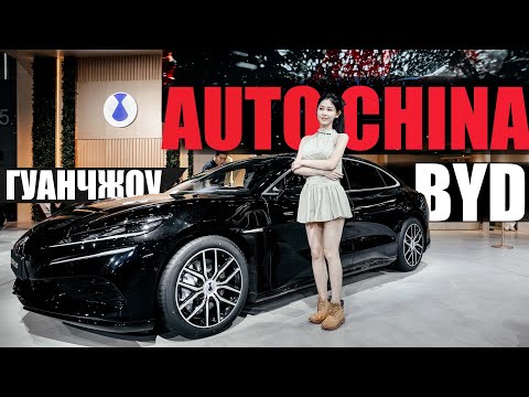 Видео: DENZA N9, Z9, LEOPARD 8 и другие горячие новинки с автовыставки AutoChina Гуанчжоу