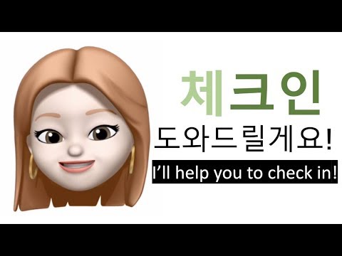 Видео: Корейский язык | "ХОСТЕЛ 호스텔" | с Ксюшей и Ёном # 16