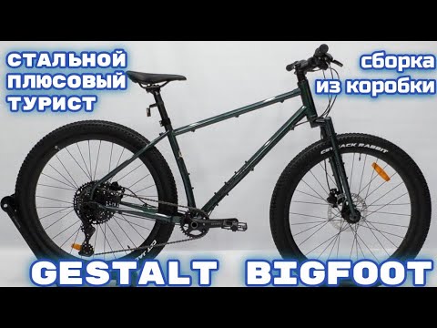 Видео: Gestalt Bigfoot сборка из коробки