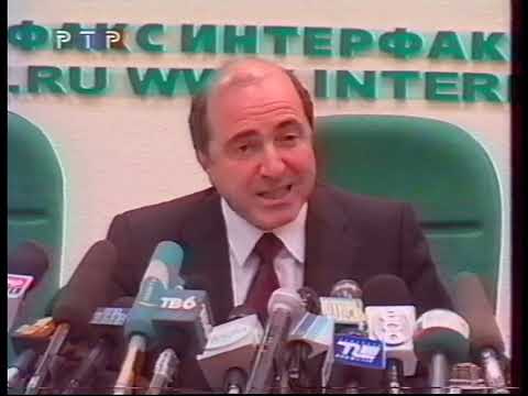 Видео: РТР - Вести (не до конца) - 07.09.2000