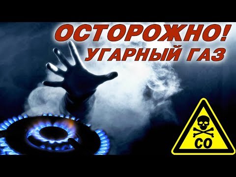 Видео: БУДЬТЕ ОСТОРОЖНЫ! Отравление УГАРНЫМ ГАЗОМ на рыбалке!