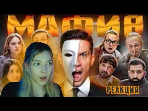 Видео: КОФЕЕК СМОТРИТ: МАФИЯ в РЕАЛЬНОЙ ЖИЗНИ: Масленников, Матвиенко, Булкин, Сабина, Бустер, Дилара,и др.