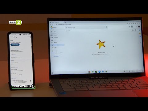 Видео: Как се работи с приложенията на Google - Lens, News, Files, Drive, Meet, Photoscan и Snapseed?