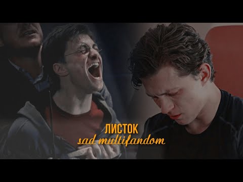 Видео: ►мир наш, так жесток | sad multifandom [+Lydia Oliver]