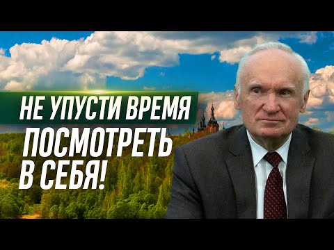 Видео: Не упусти время посмотреть в себя! / Алексей Осипов
