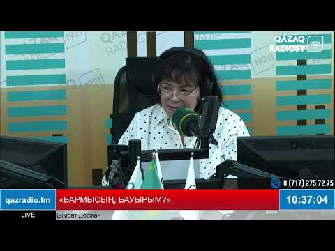 Видео: «БАРМЫСЫҢ, БАУЫРЫМ?»