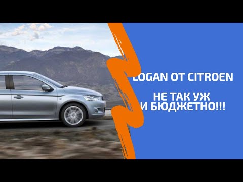 Видео: Citroen C-Elysee. Стоит ли бить!? Лобовой удар. Быстро. Качественно. Дорого. Жесть по вечерам.