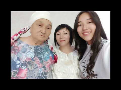 Видео: Апамыз Кульчахан Таңатарқызын еске алу