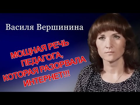 Видео: Русскую учительницу уволили за эту речь. Нам всем пора просыпаться!!!
