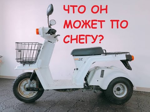 Видео: Тест проходимости Honda Gyro X+Ремонт .Часть 2