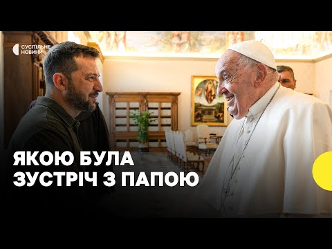 Видео: Зеленський зустрівся з Папою Римським | Перші кадри з Ватикану