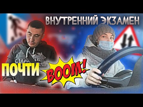 Видео: Очень короткий внутренний экзамен