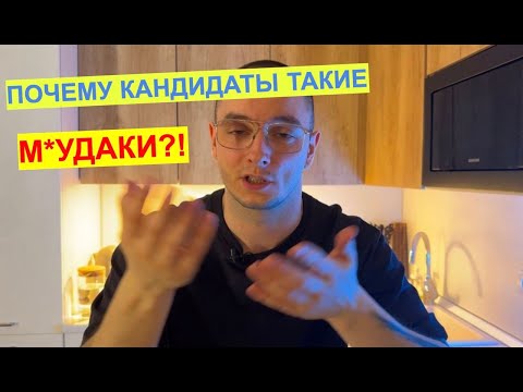Видео: КАК КОСЯЧАТ КАНДИДАТЫ?