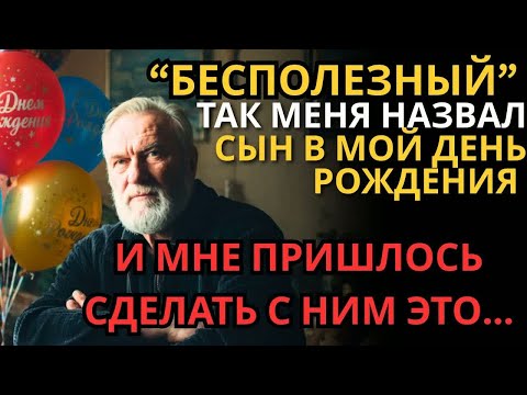 Видео: Сын объявляет 73 летнего отца СУМАСШЕДШИМ, чтобы отобрать всё  Финал истории поразил весь горо