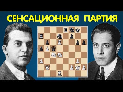 Видео: ЗНАМЕНИТАЯ ПАРТИЯ Рихард Рети – Хосе Рауль Капабланка (Нью-Йорк, 1924) | Шахматы