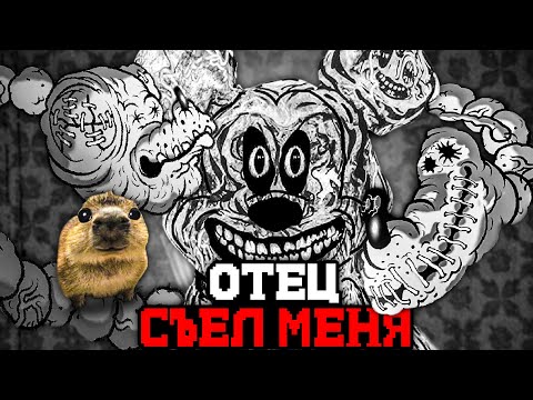 Видео: ОТЕЦ СЪЕЛ МЕНЯ В ЭТОЙ ХОРРОР ИГРЕ 🧀 - Обзор Bad Cheese