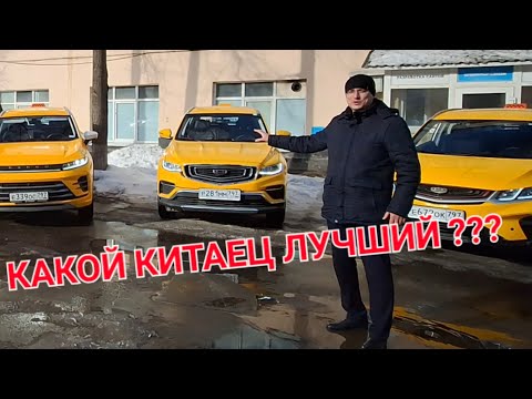 Видео: Китайские авто уже год в такси!Честный отзыв владельца таксопарка.