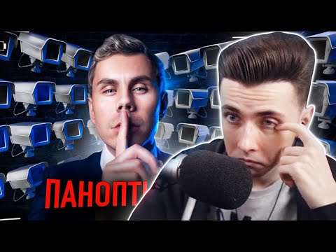 Видео: ХЕСУС СМОТРИТ: ТОТАЛЬНАЯ СЛЕЖКА = ИДЕАЛЬНАЯ ТЮРЬМА — ТОПЛЕС