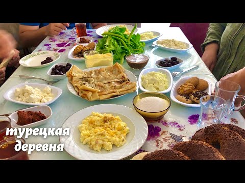 Видео: ДЕРЕВЕНСКИЙ ЗАВТРАК С ТУРЕЦКОЙ СЕМЬЕЙ /  ГОРНАЯ ГАЗИРОВАННАЯ ВОДА / СОБРАЛИ ЯБЛОКИ /ТУРЕЦКАЯ ДЕРЕВНЯ