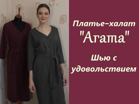 Видео: ПЛАТЬЕ-ХАЛАТ🎀2штуки🎀Шью с удовольствием