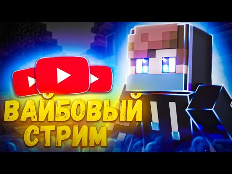 Видео: 🔴СТРОИМ НА BINGOGRIEF! АДМИН ПОМОГАЕТ! РОЗЫГРЫШ В КОНЦЕ СТРИМА!