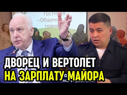 Видео: Вот Так МАЙОР заработал 10 МЛРД на мигрантах! Самый ГРОМКИЙ СКАНДАЛ ДЕСЯТИЛЕТИЯ!