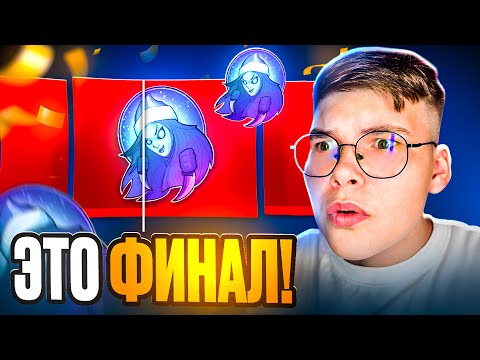Видео: 🏆 ВЫБИЛ СКИН за 500.000Р на GGSTANDOFF 😱😱 ЭТО ФИНАЛ, Я ВЫБИЛ SNOW QUEEN на ГГСТАНДОФ 🔥