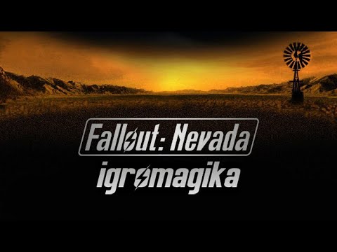 Видео: Fallout Nevada | Стрим #1 Часть 3 | Где-то есть спуск