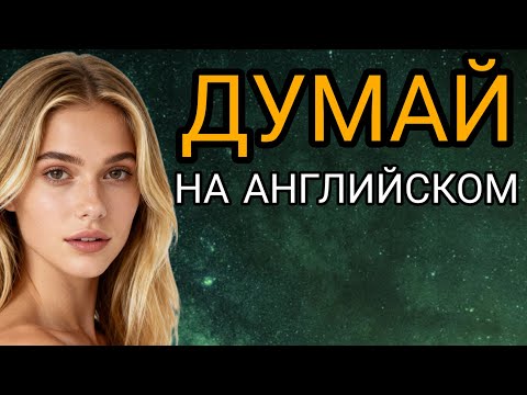 Видео: 150 фраз на АНГЛИЙСКОМ, которые должен знать каждый