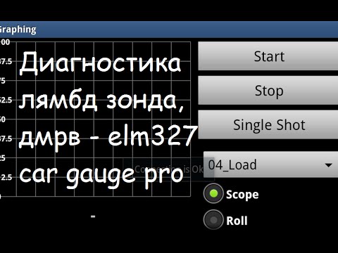 Видео: Диагностика лямбд, дмрв elm327 car gauge pro на примере Nissan